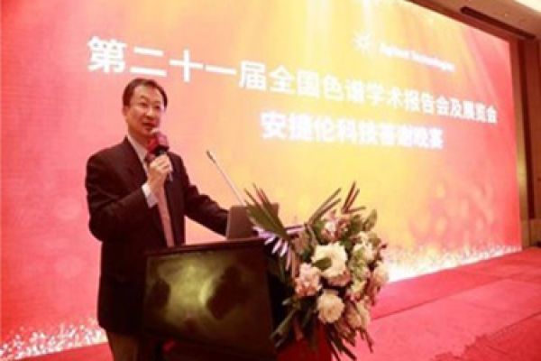 安捷倫聚焦色譜技術(shù)創(chuàng)新 引領(lǐng)行業(yè)發(fā)展趨勢(shì)